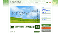 Desktop Screenshot of jsdnnm.com