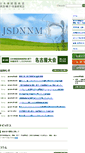 Mobile Screenshot of jsdnnm.com